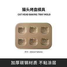 밤자 마들렌 베이킹 곰 틀 6구 마들렌, 1