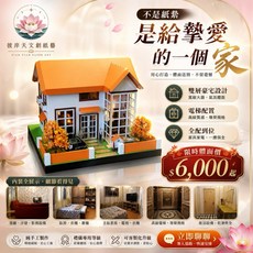 天堂宅 獨棟樓中樓別墅 楓之舞, 1個