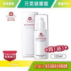 Dr.Satin 魚子活氧淨化角質凝膠 125ml, 1個