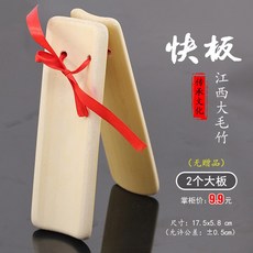 국악기 보드 전통 입문 캐스터네츠 박악기 타악기 초보자 KB, KB-01 퀵보드 2매