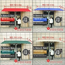 사각 하프 파라솔 어닝 타프 차양막 루프탑 그늘막 경사우산/레드3X2(4수량리브), 1개