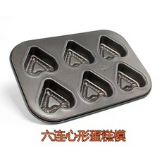 AIMW 六連蛋糕模具, 1個