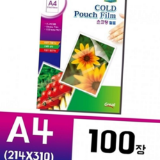 손 코팅 필름 유광 투명 100mic a4 코팅 필름 셀프 문서 용품