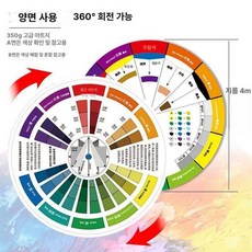 색상표 컬러 조색표 중국어 가이드, 소형 지름14cm, 1개, 기본 색상