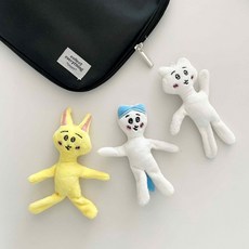 [3개SET]움직이는 길쭉이 인형 키링 가방고리 키홀더 친구 우정 커플템