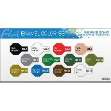 아카데미과학 무광 에나멜 컬러세트(에나멜컬러11색+신어.붓2) 15904, 1개