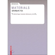 건축 디자인 방법의 기초, SPACETIME, KARI JORMAKKA