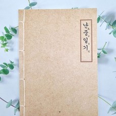이순신 난중일기 노트, 1개
