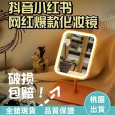 LED化妝鏡 臺式補光鏡 宿舍桌面梳妝鏡