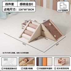 실내 미끄럼틀 놀이터 쿠션 계단 키즈카페 유치원 놀이방, 4pc 감각계 E(포름알데히드X)