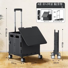 Owete 접이식카트 미니 4바퀴 손수레 마트 장바구니 캠핑 핸드 폴딩 쇼핑카트 수납함, 1개, 블랙