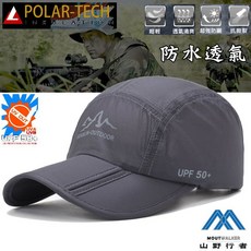 山野行者 MW-001H 抗UV50+ 防潑水 透氣 戶外摺疊帽, 深灰
