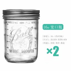 Ball 24oz 寬口梅森罐 兩入組, 160Z寬口約-400ML- 2個裝, 2個, 400L