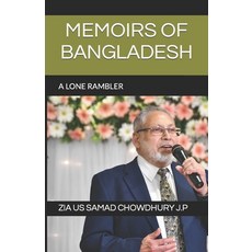 (영문도서) Memoirs of Bangladesh: A Lone Rambler Paperback, Independently Published, English, 9798351992006
