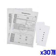 부동산 임대차계약서 x30개 계약서양식 부동산계약서 dus+3972dP