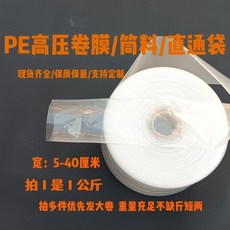 無品牌 塑料袋 捲膜 內膜袋子, 1個