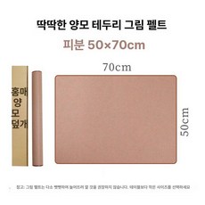 서예깔판 멍석 동양화 문방사우 매트 캘리그라피 고급, 그리니핑크 50x70cm, 1개, 기본 색상