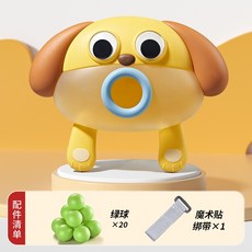 狗狗造型投球玩具 附20顆綠色球及魔術貼綁帶, 小狗, 1個