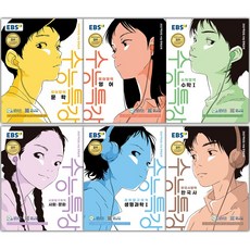 2026년 2027 EBS 수능특강 수능완성 국어 영어 수학 사탐 과탐 문학 독서 독해연습 듣기, EBS수능특강/사회문화