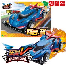 영실업 또봇v 슈퍼레이싱 캡틴잭, 1개