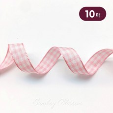 선데이블라썸 [18색] 10mm 체크리본 테이프 선물포장끈 공예 제작 원단, 10개, 04. 라이트핑크