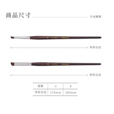 Sennelier 合成纖維畫筆, 1個, 12個