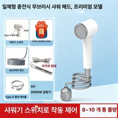 엠에이치 무선샤워기 야외 간이샤워 차박 이동식, 올인원샤워기 6000mAh +원터치 시작중지, 기본 모델명/품번