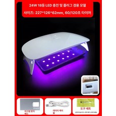 C-type 전원 길어진 램프 젤, 21-30W, 24W 충전+플러그인 LED 18 2개, 기본 색상