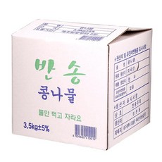 원하프콩나물 1BOX/중국산, 1개