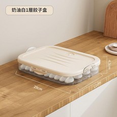 象牙白 一層餃子收納盒, 奶油白 - 一層餃子盒, 1套