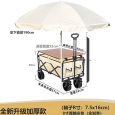GUEFOON 升降露營推車營地拖車戶外可折疊野營手拉車野餐車擺攤小推車, 1個, 瑾奢營地車摺疊桌板遮陽傘大號越野輪帶剎車:如圖所示0695