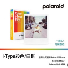 【拍拍】寶麗來 POLAROID I-Type 600型 SX70底片【A77】, 1個, itype 彩色白框相紙