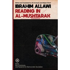 (영문도서) Reading in Al-Mushtarak: A System for Democratic Socialism Paperback, Iskra Books, English, 9798330313228