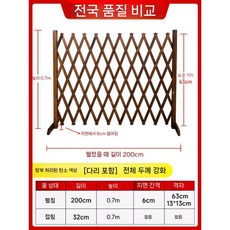 테라스 가림막 울타리 난간 담장 파티션 가리개 펜스 야외 옥상 울타리펜스, 6. 평평한 지면 70cm (총 200cm)