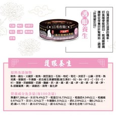 HEALTHY MOMENT 關鍵時刻 漢方食補主食罐 貓用明目養生配方 80g 無穀無膠, 1個, 貓用護眼養生, 80ml, 鮪魚鮭魚