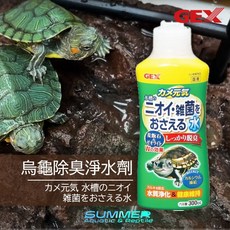 夏日水族 日本 GEX 烏龜除臭淨水劑, 1個