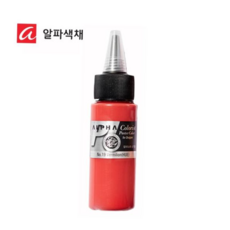 디자인물감 알파 컬러리스트 포스터칼라 낱색 튜브형 40ml, PERMA. MAUVE