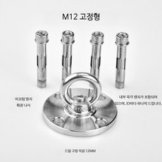 요가 해먹 고정 플레이트 스테인리스 스윙 체어 행잉 브래킷, 1개, M12 고정형 미끄럼 방지 나사