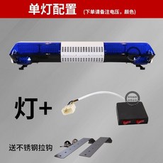 차량 경광등 LED 파란색 경고등 비상등 안전 구급차, Streethawk1.2m+스위치12/24V