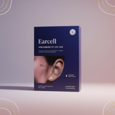 이어셀 이어림프패치 이어테라피 붓기 리프팅 리듬형, 3개