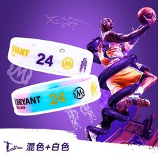 限時下殺 科比籃球手環24號加粗加厚8號櫻花粉硅膠夜光運動腕帶紀念珍藏版, 科比新款/混色+白色, 1個