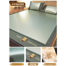 夏天冰絲涼蓆藤席2026新款夏季竹蓆牀笠家用軟席子草蓆可機洗, 歡樂熊冰藤席-米字格水綠