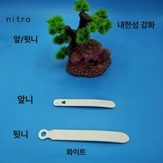 스노우보드 바인딩 나사 벨트 스트랩 버클 교체 랙 스케이트 스키, 1개, 화이트 앞뒤 랙 세트