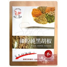 嚴選細緻黑胡椒粉 提升料理風味 純黑胡椒粉無添加, 1個, 【嚴選】飛馬細粉純黑胡椒/6號~600G