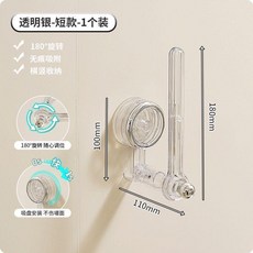 Aijada 艾加達 長款吸盤掛鉤帽子收納, 1個, 短款透明銀真空吸附不掉落