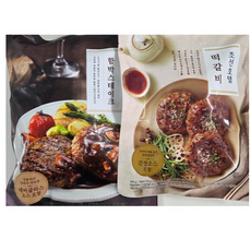 강추!!조선호텔 떡갈비+조선호텔 함박스테이크