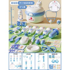 兒童娜娜兔醫具過家家套裝 護士打針扮演玩具 聽診器寶寶互動玩具, 618可小兔醫具-藍色-基礎版+醫生服, 1個