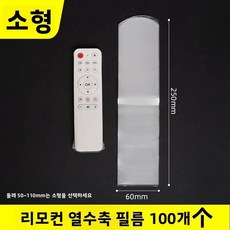 스마트 화장실 리모컨 보호 커버 방수 에어컨 열수축 필름 방습 가방 투명, 1개, 1개입