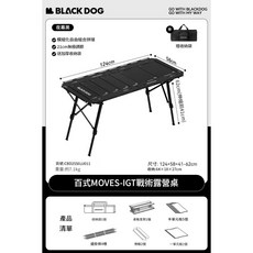 BLACKDOG 黑狗 百式IGT戰術露營桌 折疊桌 露營桌 烤肉桌 戰術桌 附收納袋 鋁合金 戶外 露營, 黑狗百式IGT桌