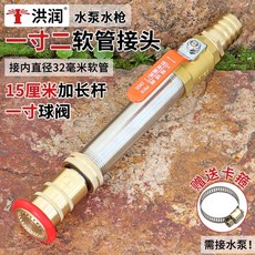 25mm32mm 분사기헤드 원예 단일 노즐 소방 내사 일반 다용도 1인치 분사기, AF. 볼 밸브가 있는 32mm 호스 커넥터
